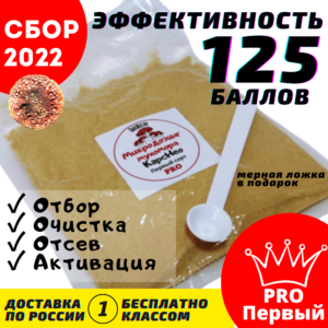 Микродозинг мухоморов Первый сорт Порошок 125 микродоз по 400 мг или 165 микродоз по 0.3 г Подробнее