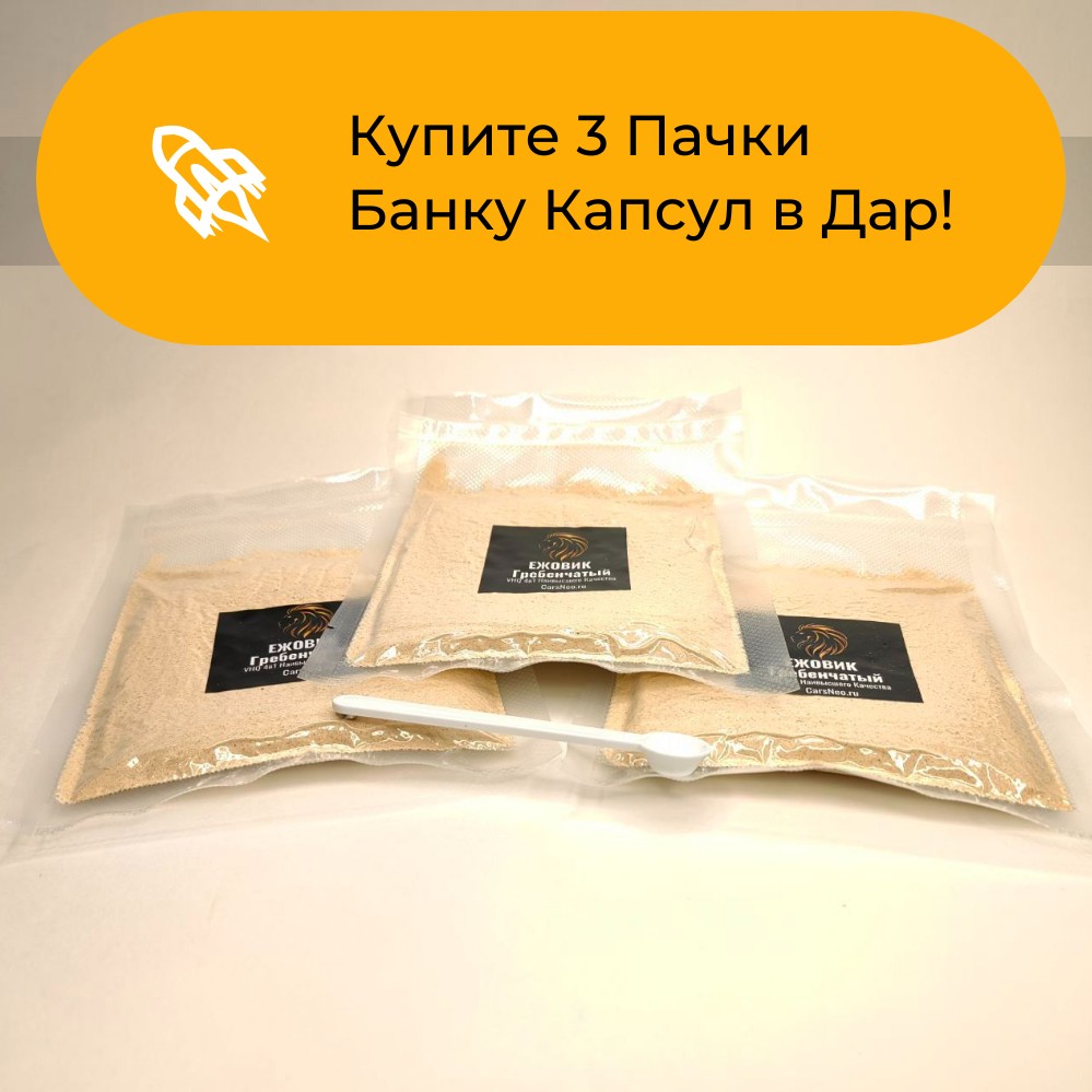 VHQ Ежовик Гребенчатый - упаковка