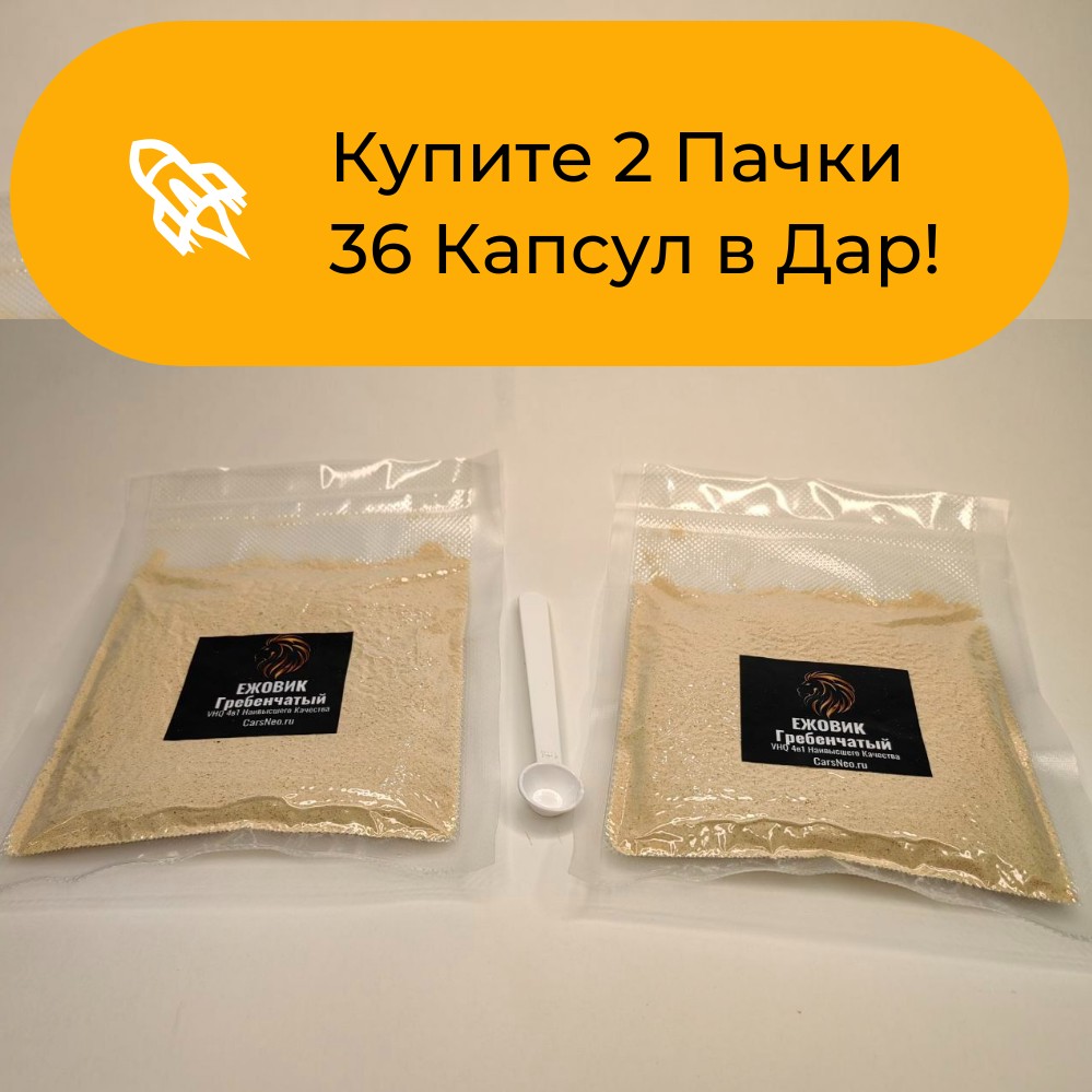 VHQ Ежовик Гребенчатый - упаковка