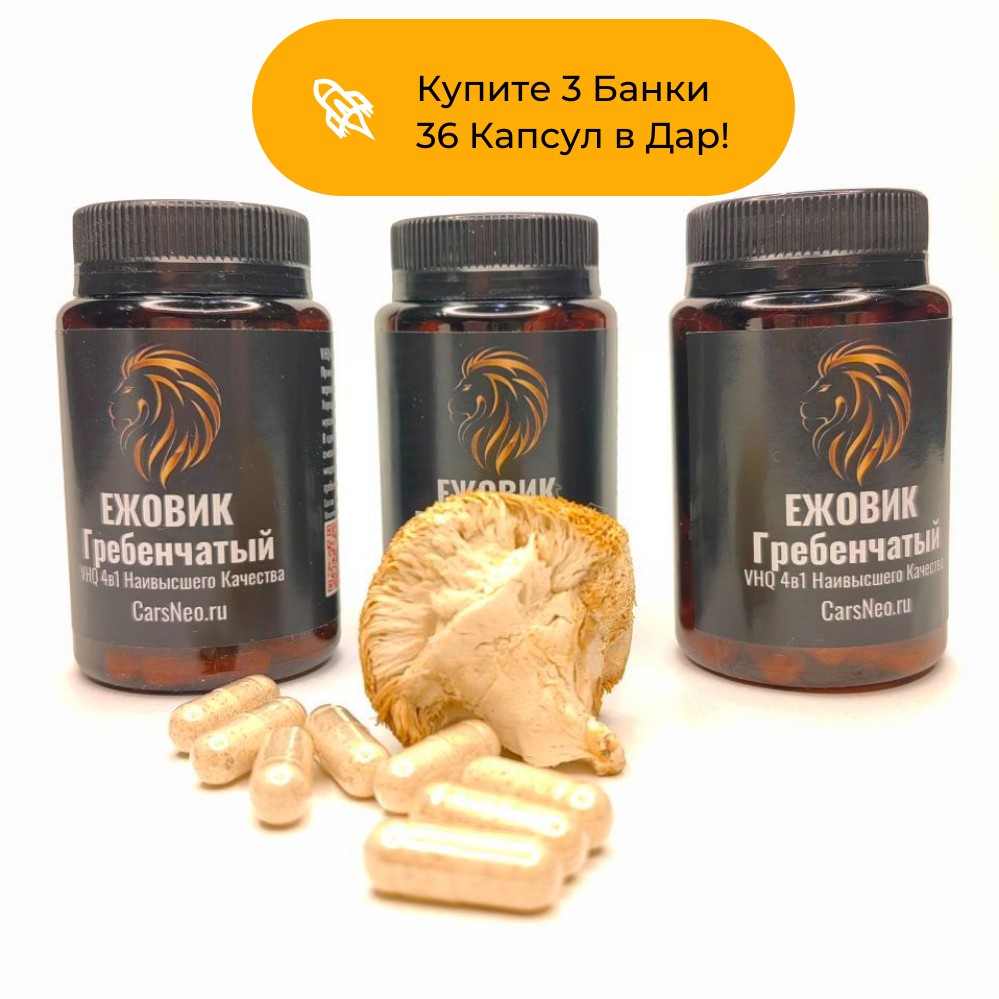 VHQ Ежовик Гребенчатый - упаковка