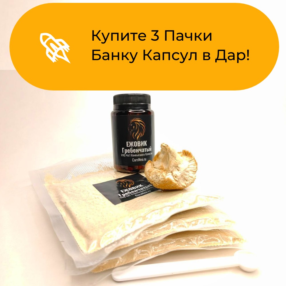 VHQ Ежовик Гребенчатый - упаковка