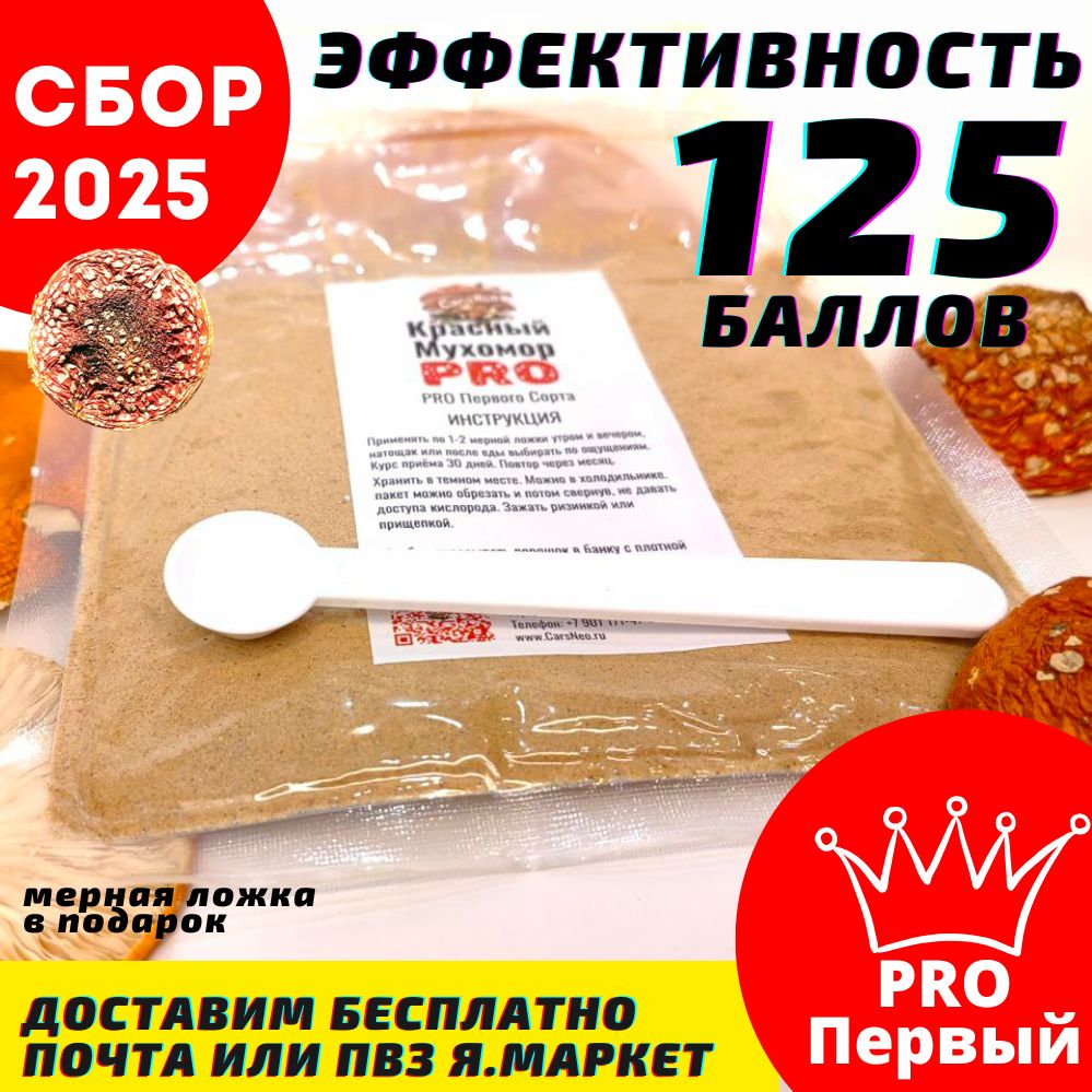 Микродозинг мухомора в порошке с доставкой в США