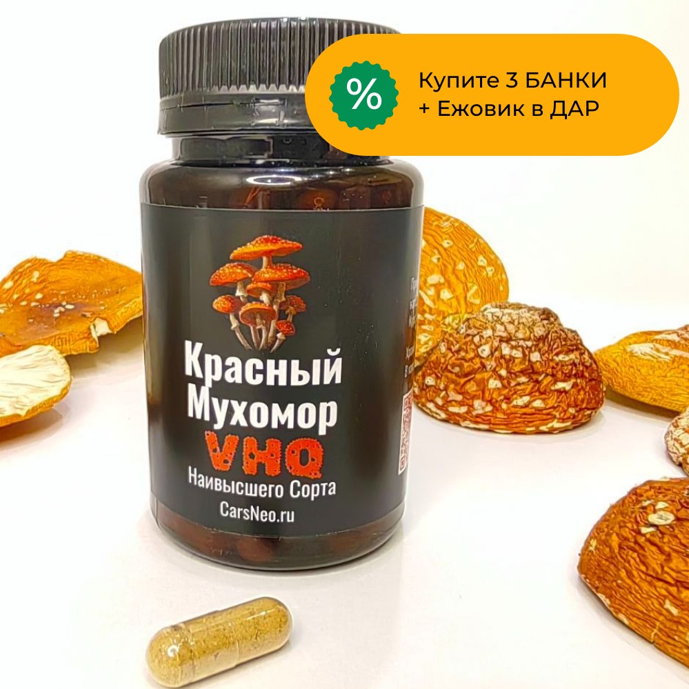 VHQ капсулы - вид 3