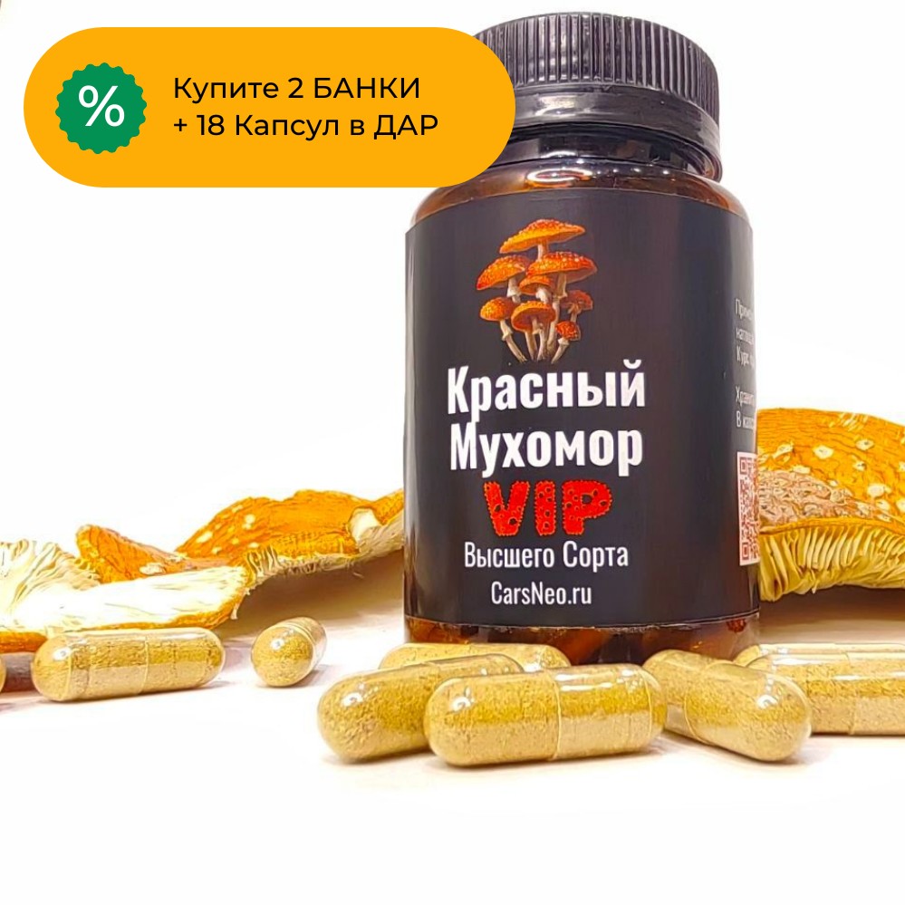 VIP капсулы - вид 2