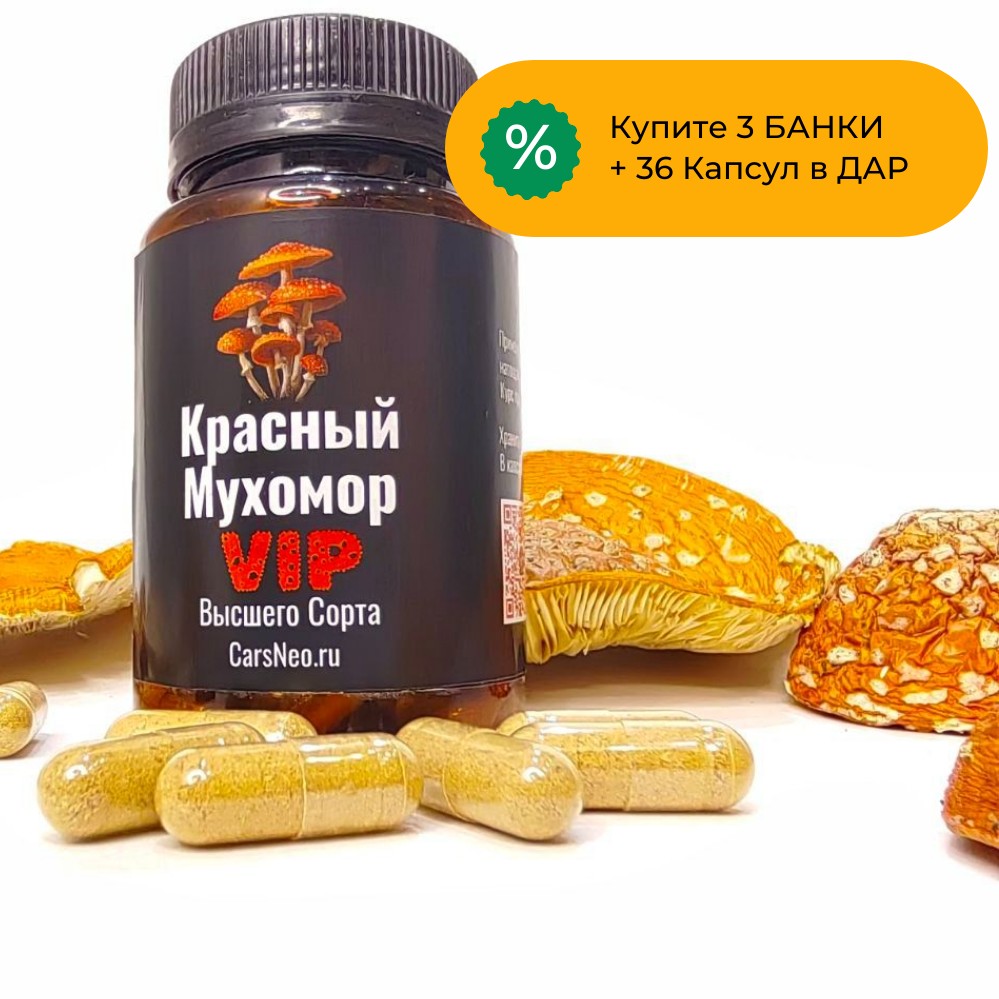 VIP капсулы - вид 3