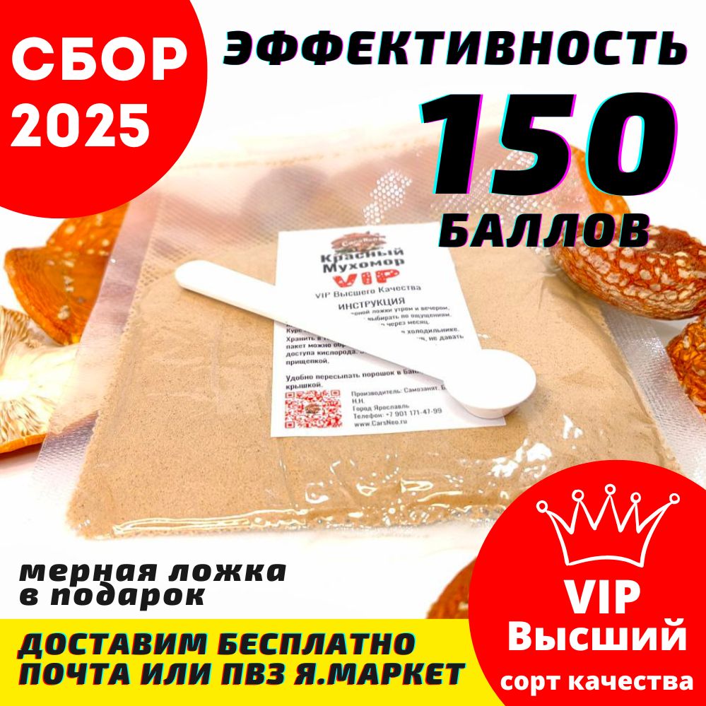 VIP микродозинг мухомора в порошке с доставкой в США