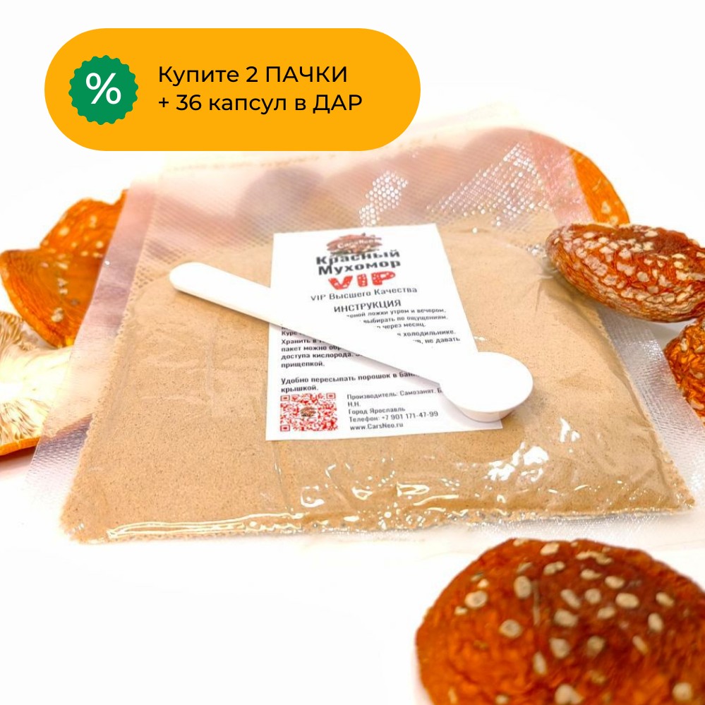 VIP порошок - вид 2