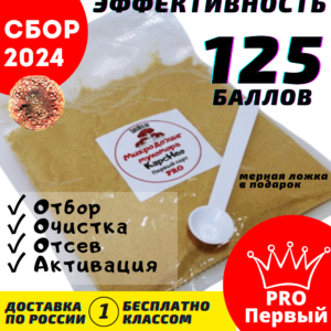 Микродозинг мухоморов Первый сорт. Порошок 125 микродоз по 400 мг или 165 микродоз по 0.3 г